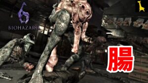 【バイオハザード6】字幕実況 エージェントハント#140 パンネ下半身踏み踏み レオン ヘレナ ゾンビ ラスラパンネ PS4