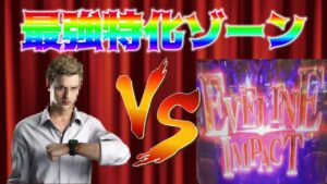 【パチスロ バイオハザード7】完走トリガーエヴリンインパクト、その結果は…