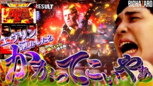 【バイオ7】待ってろよエヴリン! 絶対に生き延びてやる!!【いそまるの成り上がり回胴録第620話】[パチスロ][スロット]#いそまる