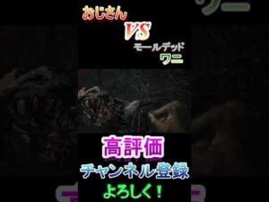 【バイオハザード 7】おじさんとモールデッドとワニ【BIOHAZARD 7 resident evil  Grotesque Ver.   END OF ZOE PS4】