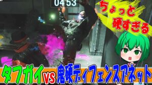 【バイオハザード レジスタンス】#83 超タフガイタイローンvs鬼硬ディフェンスアネット【ゆっくり実況】