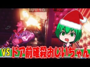 【バイオハザード レジスタンス】#87 どうしようもない・・・vsドア前確殺おじいちゃん【ゆっくり実況】