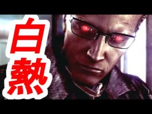 バイオハザードの超絶かっこいいアクションシーンBEST10