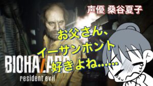 【バイオハザード7 レジデント  イービル】#2 追われる怖さ【🔴LIVE】