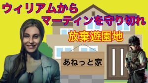 [バイオハザード レジスタンス]MMの実家でVSマーティン狙いアネット！！