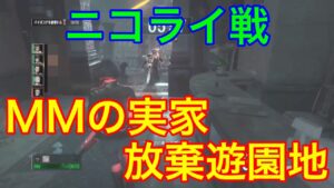 [バイオハザード レジスタンス]MMの実家でニコライ戦。根絶ランチャーも大した事ないですわ(^o^)