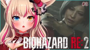レオン編【バイオハザード RE:2】そろそろクライマックス！？エイムは下手だけどホラーはつよつよバイオ！【Vtuber】