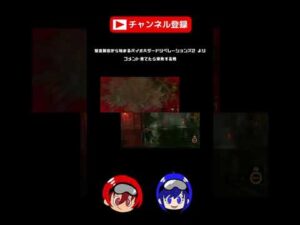 【音量注意】コメント見てたら爆発する男【バイオハザード リベレーションズ２】#Shorts