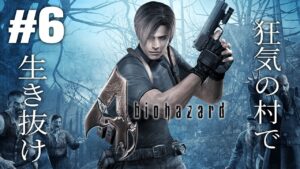 バイオの村は狂気に満ちりがち【バイオハザード４初見実況プレイpart6】