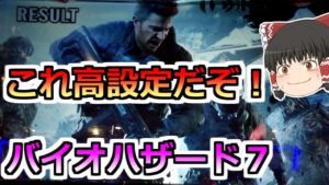 【バイオハザード７・スロット】これ高設定かも？熱い日に朝イチからバイオ７で勝負！