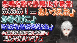 【にじさんじ切り抜き】葛葉のバイオハザードヴィレッジでの、発狂・面白い場面まとめ⑤