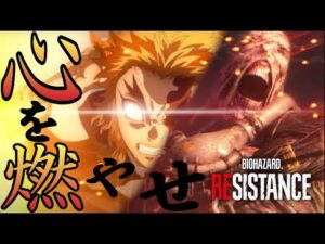 寒さに負けるな！バイレジ魂を燃やせ！！( ͡° ͜ʖ ͡°)［コメント/参加歓迎］バイオハザードレジスタンス