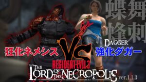 【バイオハザード３改造】新体験！ネメシスvs強化ダガー / Nemesis Knife in Necropolis (ver.1.1.3) 【Resident Evil 3 Overhaul MOD】