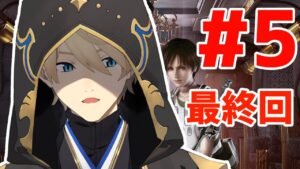 【バイオハザード0】最終回、ヒルのおじさんを断罪します。【岸堂天真/ホロスターズ】