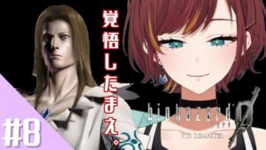 【バイオハザード0】この戦い、もう今日で終わりにしよう。【Vtuber/きの】最終回