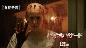＜この街から逃げろ＞編『バイオハザード：ウェルカム・トゥ・ラクーンシティ』15秒予告 1月28日（金）全国の映画館で公開