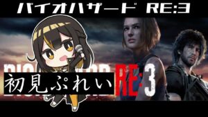 #1【BIOHAZARD RE:3】触手が出てくるゲームって本当ですか?【#新人Vtuber /#ガルシア生 /エルーシャ・レイ・ガルシア】