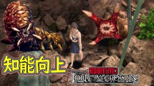 【鬼畜バイオ】#22 知能&生命力が向上したミミズに驚愕してしまいました  ※mod【ホラーゲーム実況】バイオハザード3 BIOHAZARD3 The Lord of the Necropolis