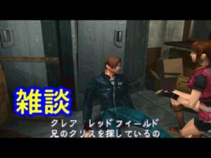 【旧バイオ2】アイテムと敵がランダム！？「クレア編Randomizer」に挑む！#2