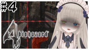 【バイオハザード4】お城がめっちゃ広くておっしろ～🐙！！【#4／Vtuber】