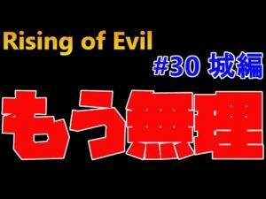 【バイオハザード4】キラー7取れません無理です。 Rising of Evil【impossible】#30(城編)