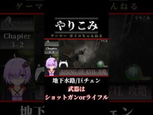 🔵【バイオハザード4】鬼畜MOD/巨大チェーンソー男 攻略20/Shorts 【RISING OF EVIL】