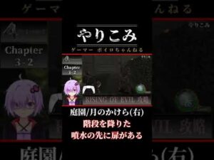 🔵【バイオハザード4】鬼畜MOD/庭園 月のかけら入手方法/Shorts 【RISING OF EVIL】