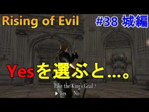 【バイオハザード4】Yesを押したら過去一地獄が幕を開けた！ Rising of Evil【impossible】#38(城編)