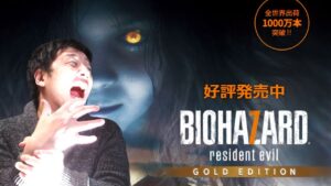 バイオハザード7『四日目！画面酔いに注意！』