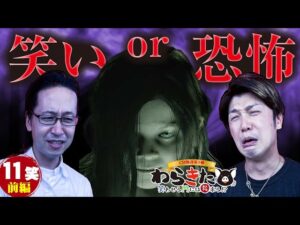 【バイオハザード7】わらきた第11笑-前編(1/3)【久々のパチスロ実戦で超イイ感じ!?】