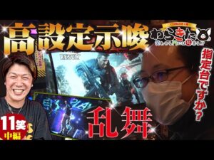 【バイオハザード7】わらきた第11笑-中編(2/3)【移動先の台がまさかの高設定!?】