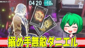 【バイオハザード レジスタンス】#89 惑わせ！搦め手無敵ダニエル【ゆっくり実況】