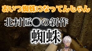 【イブラヒム】90秒で振り返るバイオハザード7【2日目(終)】