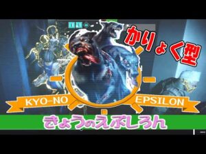 【バイオハザード レジスタンス】#91 今日のエプシロン-火力型-【ゆっくり実況】