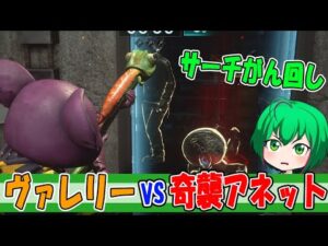 【バイオハザード レジスタンス】#91 捕まるな！vs奇襲アネット【ゆっくり実況】