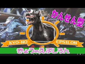 【バイオハザード レジスタンス】#93 今日のエプシロン-感染型-【ゆっくり実況】