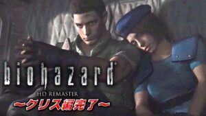 ＃５【ホラー】タイチのバイオハザードHDリマスター【おたブラ】