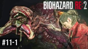 下水道に響く悲鳴【バイオハザードRE:2】Part11-1