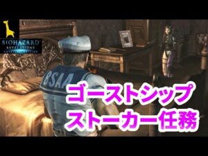 【バイオハザードリベレーションズUE】レイドモード字幕実況#99 ゴーストシップヘルGSHELL クリスとジェシカ RESIDENT EVIL REVELATIONS BIOHAZARD PS4版
