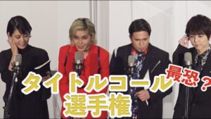 木村昴・梶裕貴・沢城みゆき・ファイルーズあいが「バイオハザード」タイトルコールをやってみたら個性大爆発！？『映画「バイオハザード：ウェルカム・トゥ・ラクーンシティ」初日舞台挨拶』