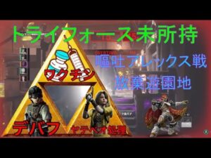 [バイオハザード レジスタンス]再びトライフォース未所持で嘔吐アレックス戦！！今回は放棄遊園地