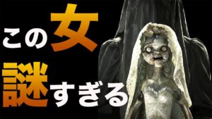 【バイオ】ドナが謎すぎるので解説&考察します