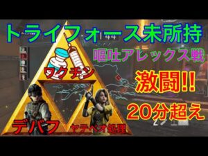 [バイオハザード レジスタンス]トライフォース未所持で、魔王嘔吐アレックスとの激闘！！