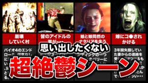 【歴代バイオ】トラウマ級！思い出したくない超絶鬱シーン10選【一部ネタバレ有】