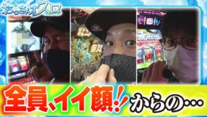 おっさんずスロ　第103話(3/4)【パチスロ バイオハザード7 レジデント イービル】《松本バッチ》《くり》《ジロウ》[ジャンバリ.TV][パチスロ][スロット]