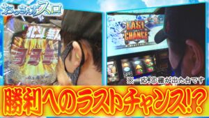 おっさんずスロ　第104話(4/4)【パチスロ バイオハザード7 レジデント イービル】《松本バッチ》《くり》《ジロウ》[ジャンバリ.TV][パチスロ][スロット]