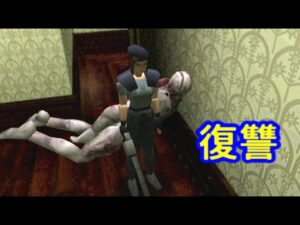 【旧バイオ1】タイラントに負けるな！「Tyrants Revenge」1.09 modに挑む！ジル編