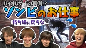 ゾンビさんも大忙し！爆笑ヒットエンドラン【バイオハザード ヴィレッジ #3】【マイルド編集版】