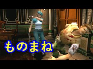 【旧バイオ3】アイテムと敵と音声がランダム！？「Randomizer」に挑む！