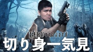 【一気見】バイオハザード4切り身詰め合わせ【実況】